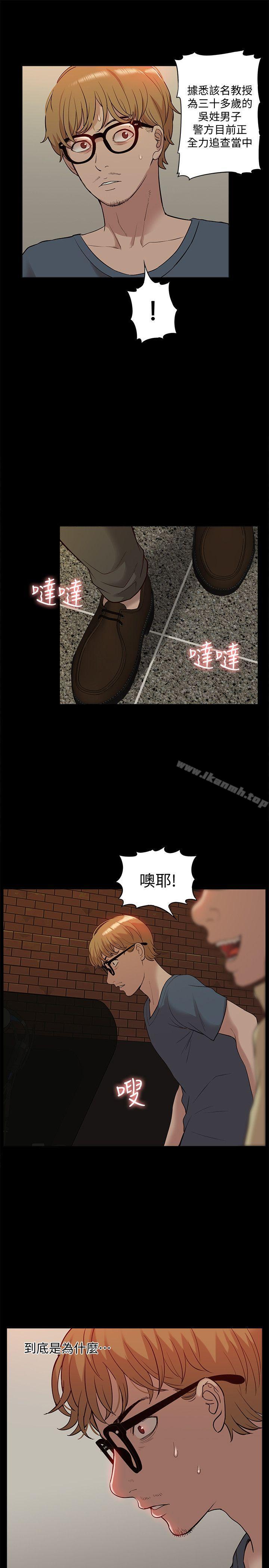 韩国漫画我的M属性学姐韩漫_我的M属性学姐-第38话---郑琇妍，下一个就换妳了!在线免费阅读-韩国漫画-第9张图片