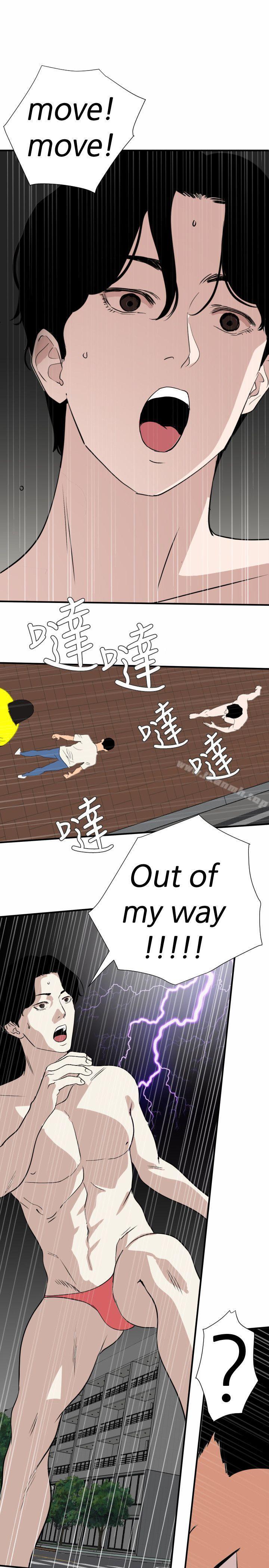 韩国漫画欲求王（无删减）韩漫_欲求王（无删减）-第126话-真奶即真爱在线免费阅读-韩国漫画-第12张图片