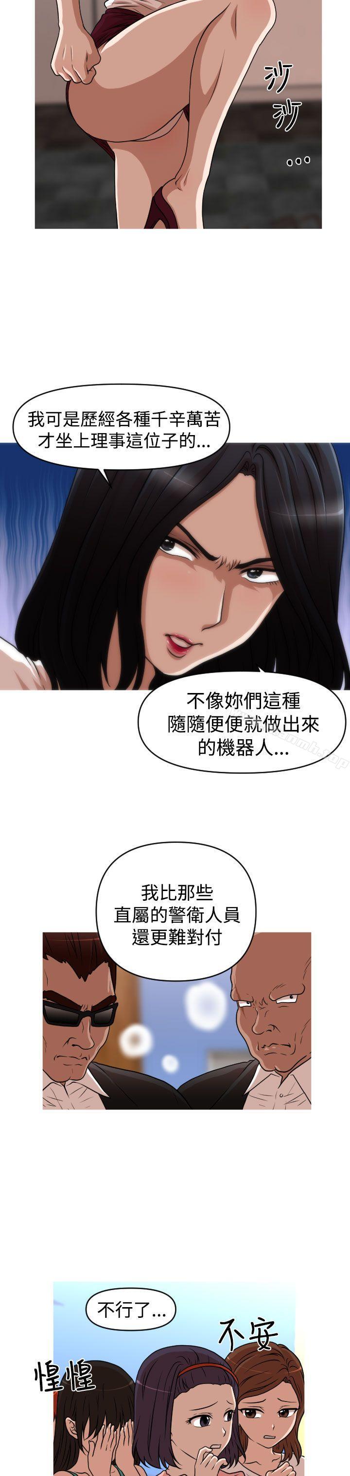 韩国漫画奇怪的超商韩漫_奇怪的超商-第2季-第14话在线免费阅读-韩国漫画-第11张图片