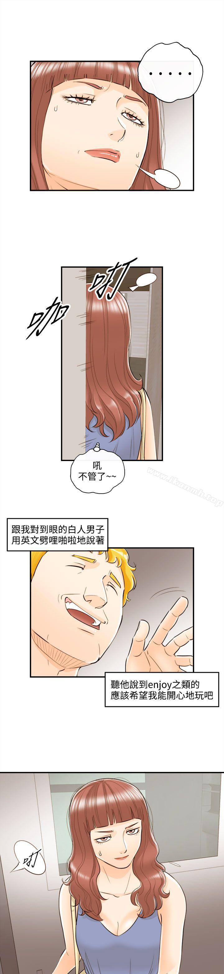 韩国漫画离婚报告书韩漫_离婚报告书-第45话-某对夫妻的淫乱之旅(3)在线免费阅读-韩国漫画-第7张图片