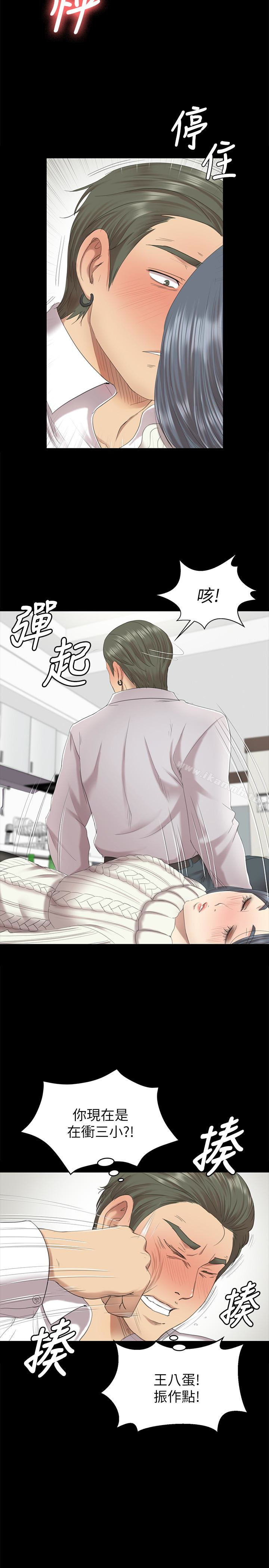 韩国漫画KTV情人韩漫_KTV情人-第61话-材昱的误解在线免费阅读-韩国漫画-第5张图片