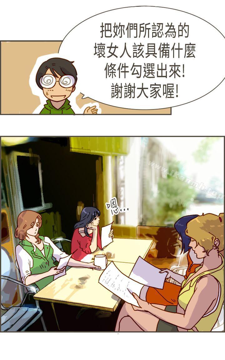 韩国漫画坏女人报告书(完结)韩漫_坏女人报告书(完结)-最终话在线免费阅读-韩国漫画-第4张图片