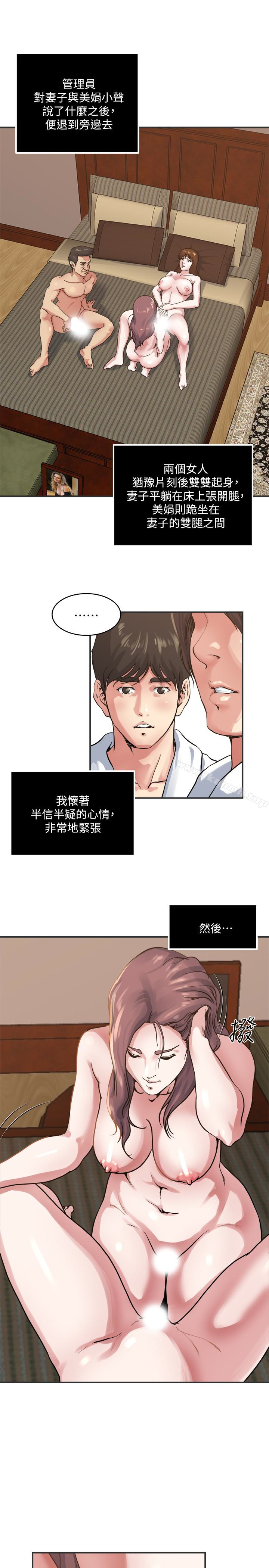 韩国漫画瘾私韩漫_瘾私-第35话-妻子们的服务在线免费阅读-韩国漫画-第2张图片