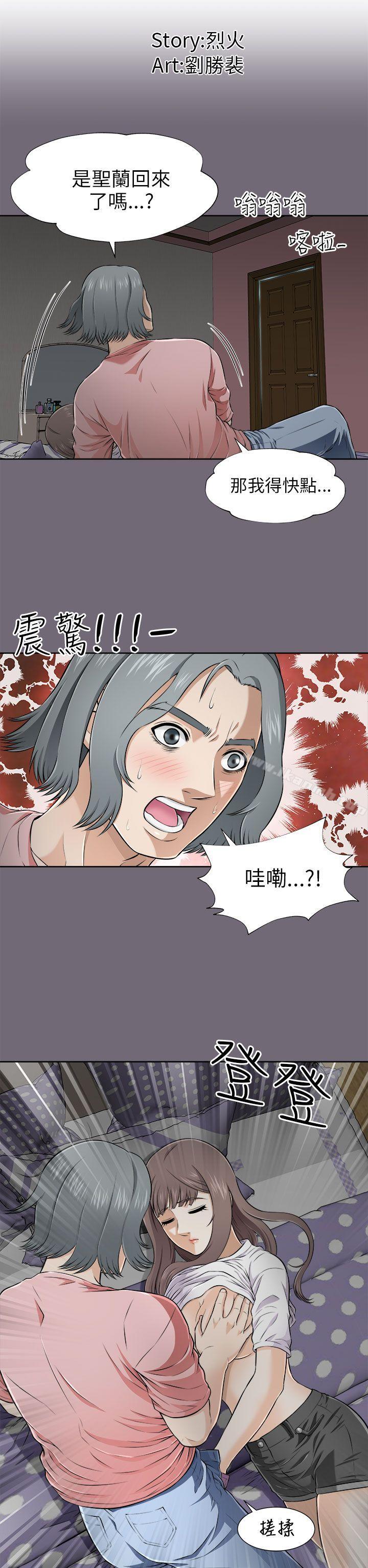 韩国漫画两个女人韩漫_两个女人-第5话在线免费阅读-韩国漫画-第2张图片