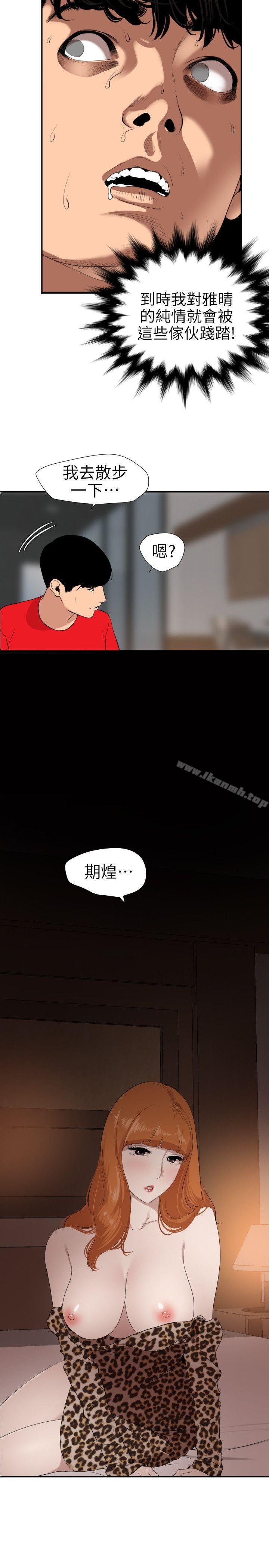 韩国漫画欲求王（无删减）韩漫_欲求王（无删减）-第103话---天人交战在线免费阅读-韩国漫画-第12张图片