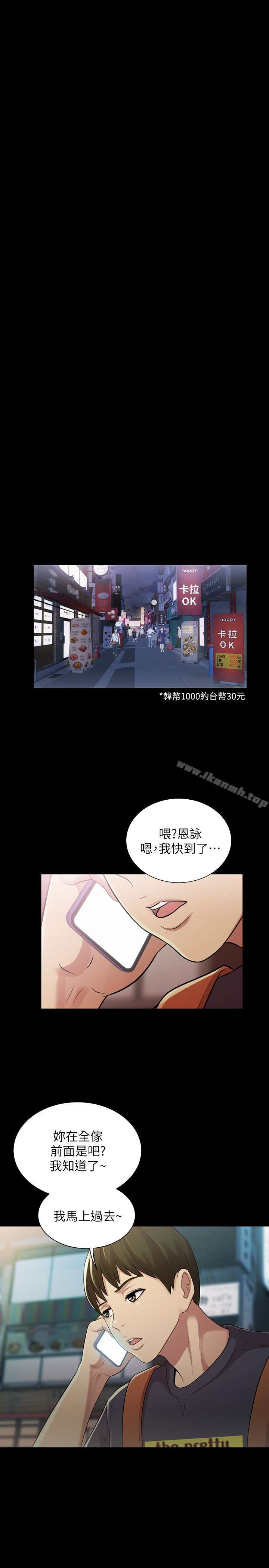 韩国漫画朋友,-女朋友韩漫_朋友,-女朋友-第31话-我今天不回家了!在线免费阅读-韩国漫画-第8张图片