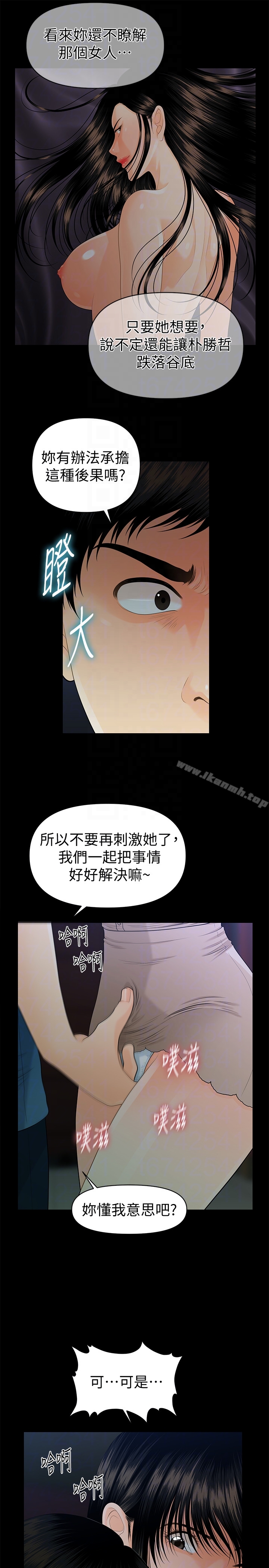 韩国漫画秘书的潜规则韩漫_秘书的潜规则-第51话-莉娜和江代理上摩铁在线免费阅读-韩国漫画-第31张图片