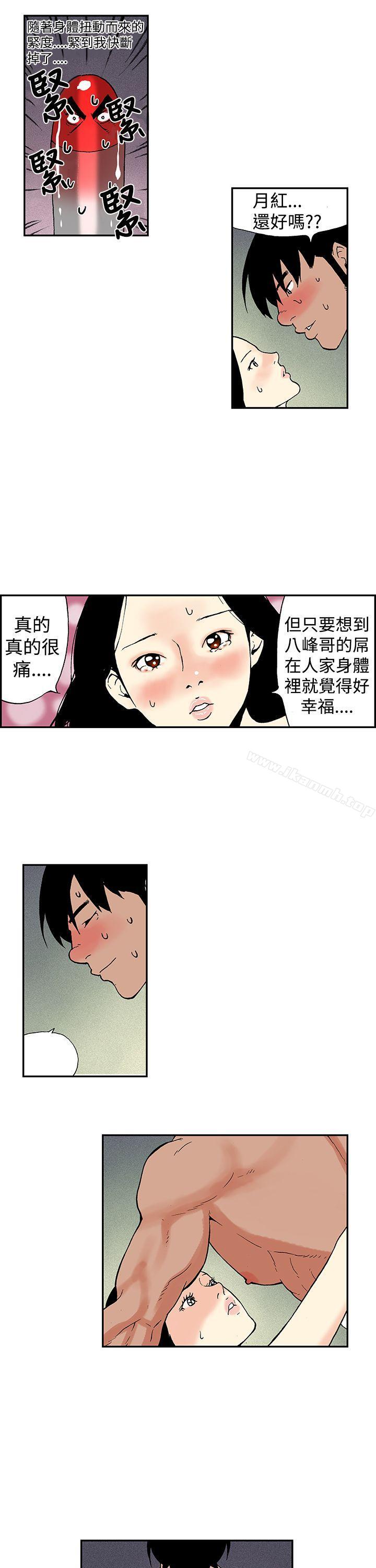 韩国漫画月红夜花(完结)韩漫_月红夜花(完结)-第12话在线免费阅读-韩国漫画-第7张图片