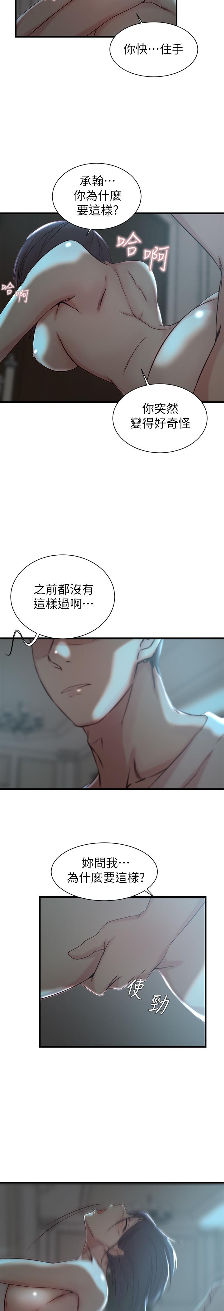 韩国漫画老婆的姐姐韩漫_老婆的姐姐-第18话-在老婆睡著的房间外跟姐在线免费阅读-韩国漫画-第17张图片