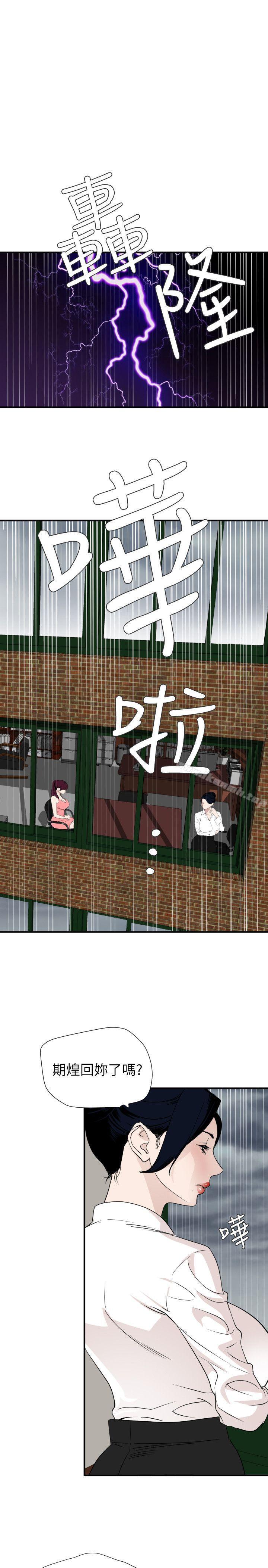 韩国漫画欲求王（无删减）韩漫_欲求王（无删减）-第127话-姐含的不是肉棒，是权力在线免费阅读-韩国漫画-第1张图片