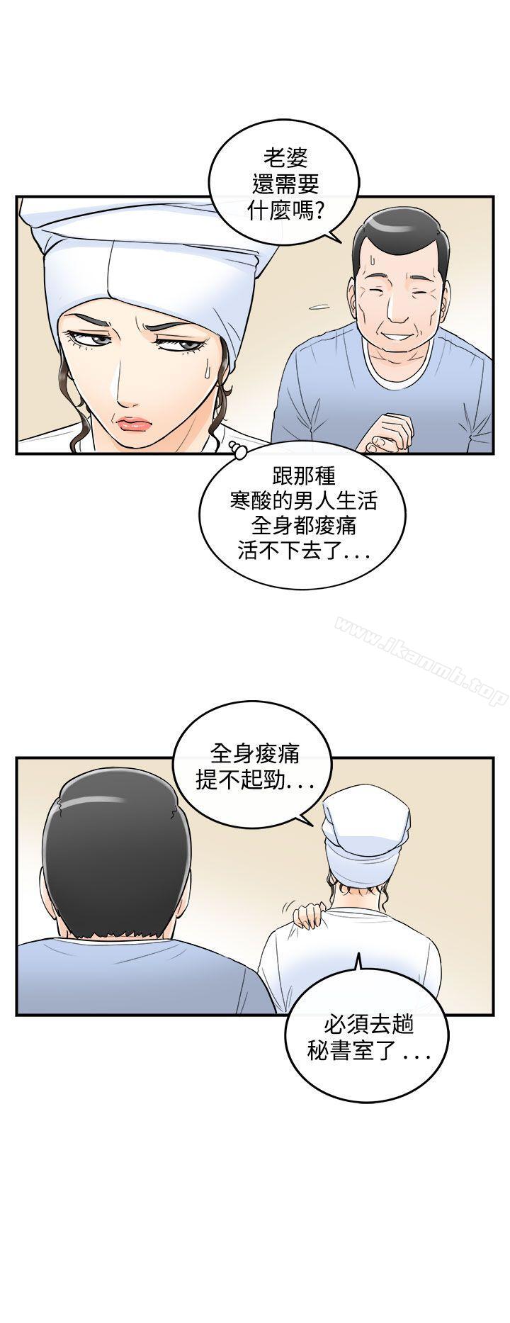 韩国漫画离婚报告书韩漫_离婚报告书-第23话-我的老婆是总统(1)在线免费阅读-韩国漫画-第14张图片