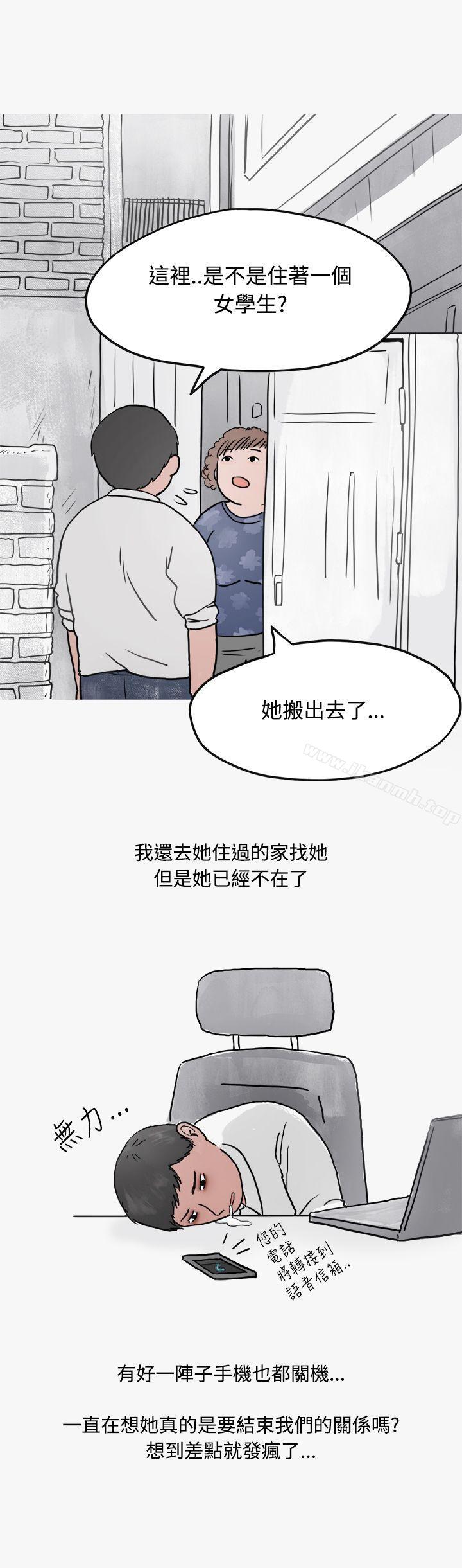 韩国漫画秘密Story第二季韩漫_秘密Story第二季-看条件交往的清纯女(中)在线免费阅读-韩国漫画-第15张图片