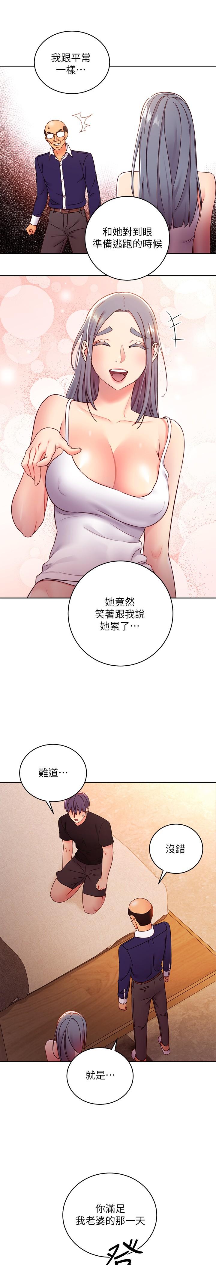 韩国漫画继母的朋友们韩漫_继母的朋友们-第82话-你老公知道我们的关系？在线免费阅读-韩国漫画-第19张图片