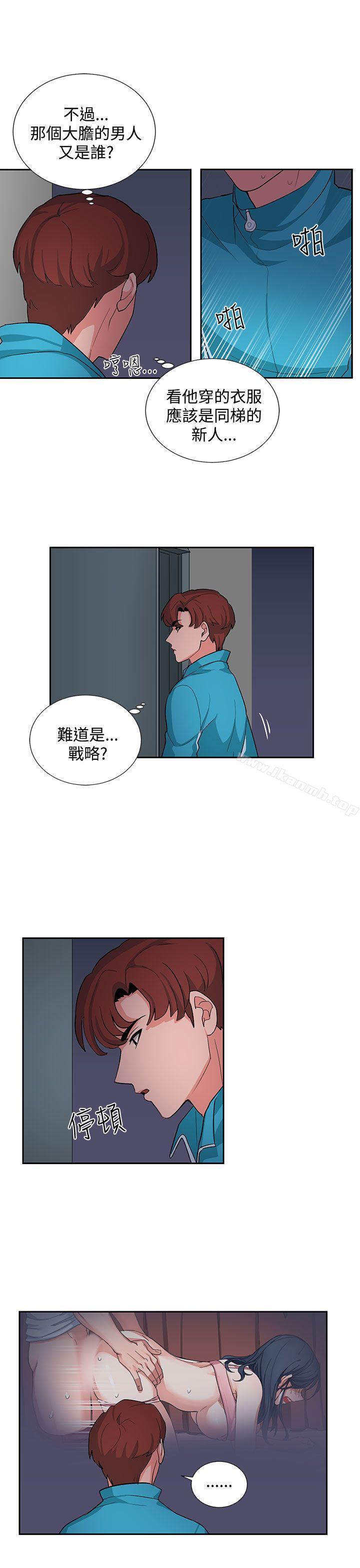 韩国漫画奴家思想韩漫_奴家思想-第17话在线免费阅读-韩国漫画-第5张图片