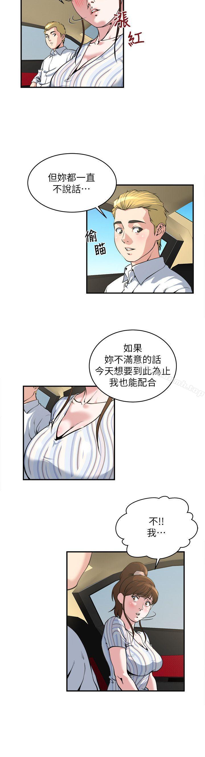 韩国漫画瘾私韩漫_瘾私-第16话-你觉得我老婆怎么样?在线免费阅读-韩国漫画-第11张图片