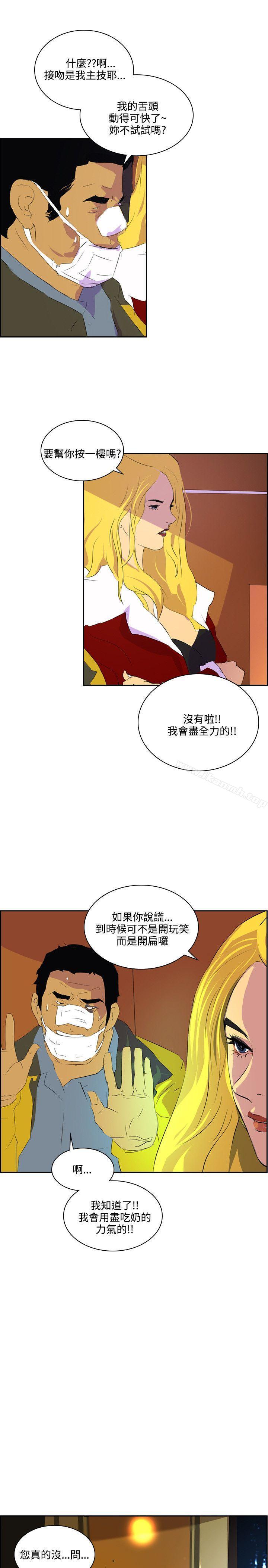 韩国漫画延希(又名美丽蜕变)韩漫_延希(又名美丽蜕变)-第41话在线免费阅读-韩国漫画-第13张图片