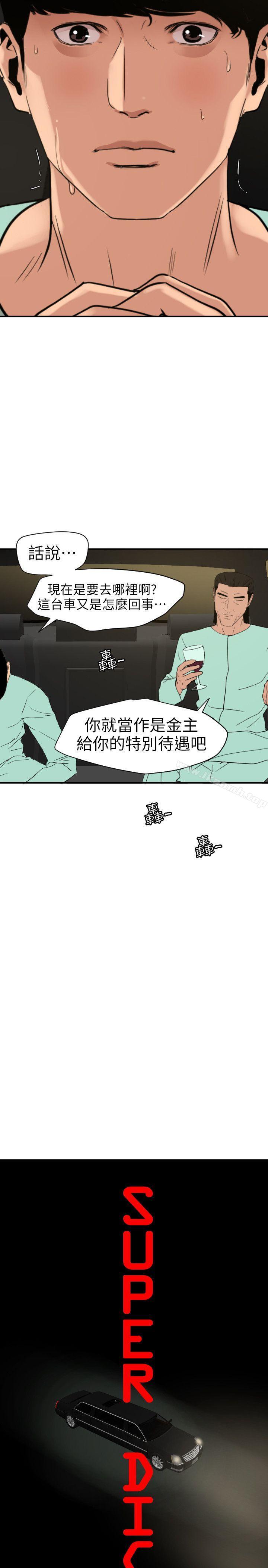 韩国漫画欲求王（无删减）韩漫_欲求王（无删减）-第110话-为了雅晴下海在线免费阅读-韩国漫画-第4张图片