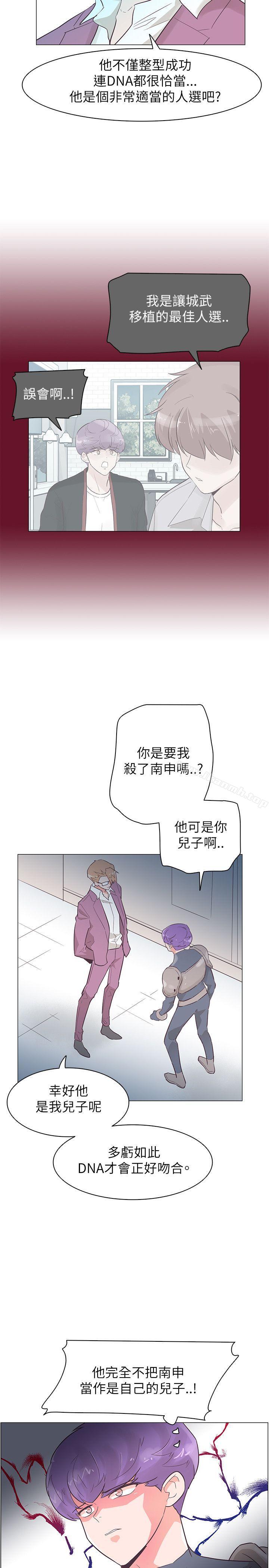 韩国漫画追杀金城武韩漫_追杀金城武-第52话在线免费阅读-韩国漫画-第2张图片