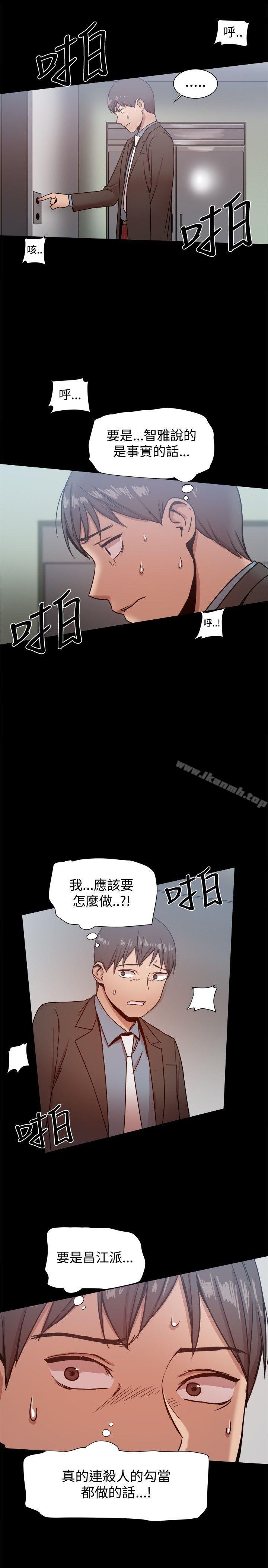 韩国漫画帮派女婿韩漫_帮派女婿-第21话在线免费阅读-韩国漫画-第34张图片