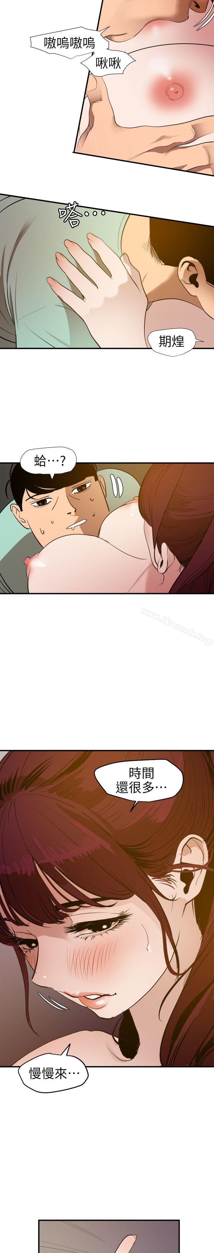 韩国漫画欲求王（无删减）韩漫_欲求王（无删减）-第97话---雅晴的好滋味在线免费阅读-韩国漫画-第12张图片