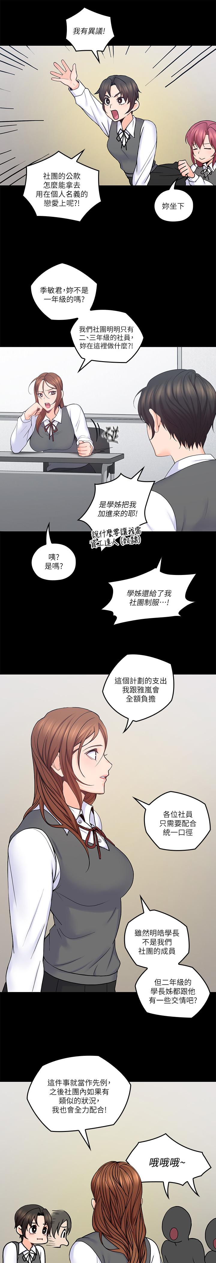 韩国漫画亲爱的大叔韩漫_亲爱的大叔-第32话-大叔，为什么我就不行在线免费阅读-韩国漫画-第5张图片