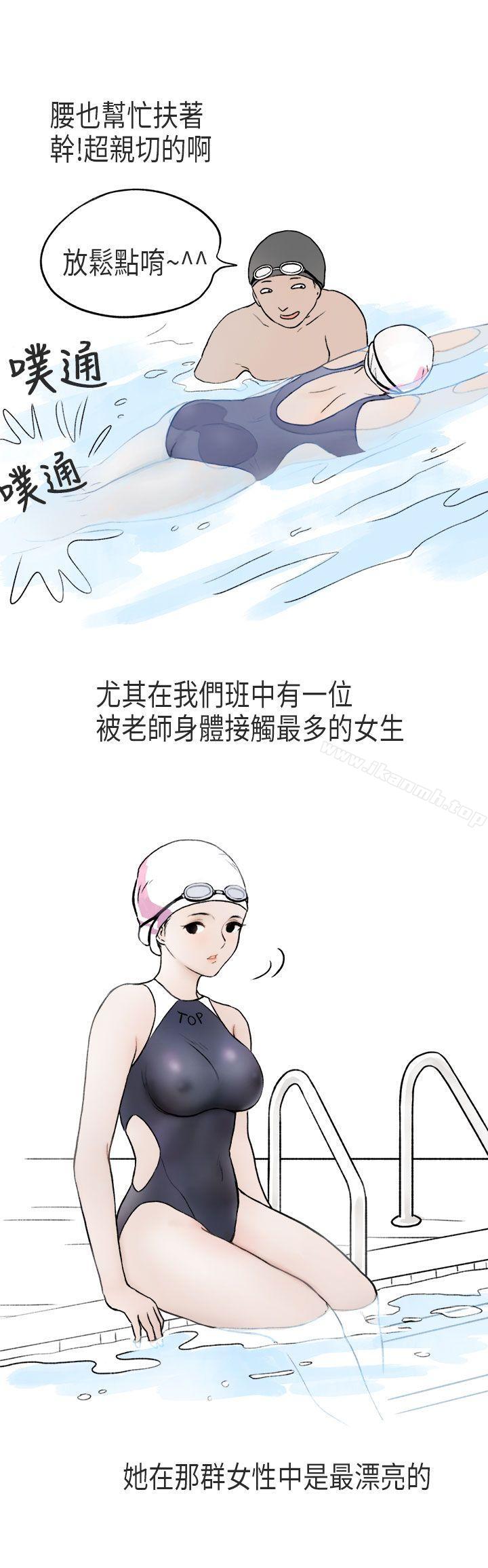 韩国漫画秘密Story第二季韩漫_秘密Story第二季-游泳池里的正妹(上)在线免费阅读-韩国漫画-第10张图片