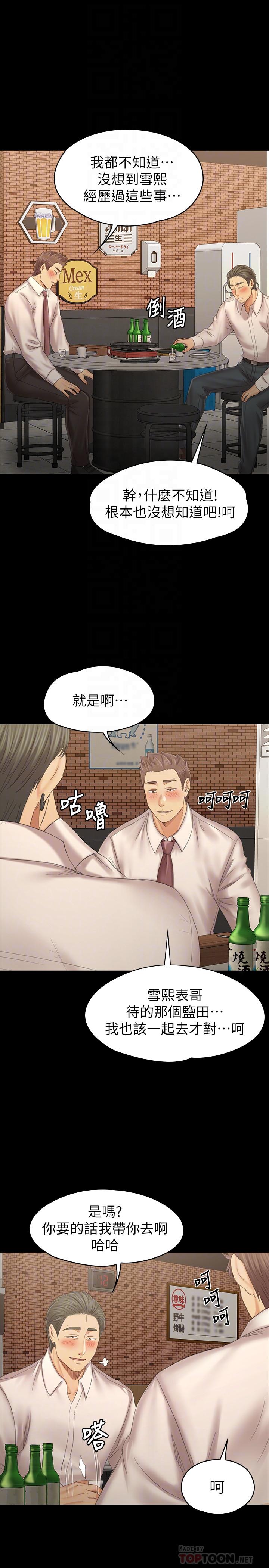 韩国漫画KTV情人韩漫_KTV情人-第100话-找到针孔摄像机了在线免费阅读-韩国漫画-第14张图片