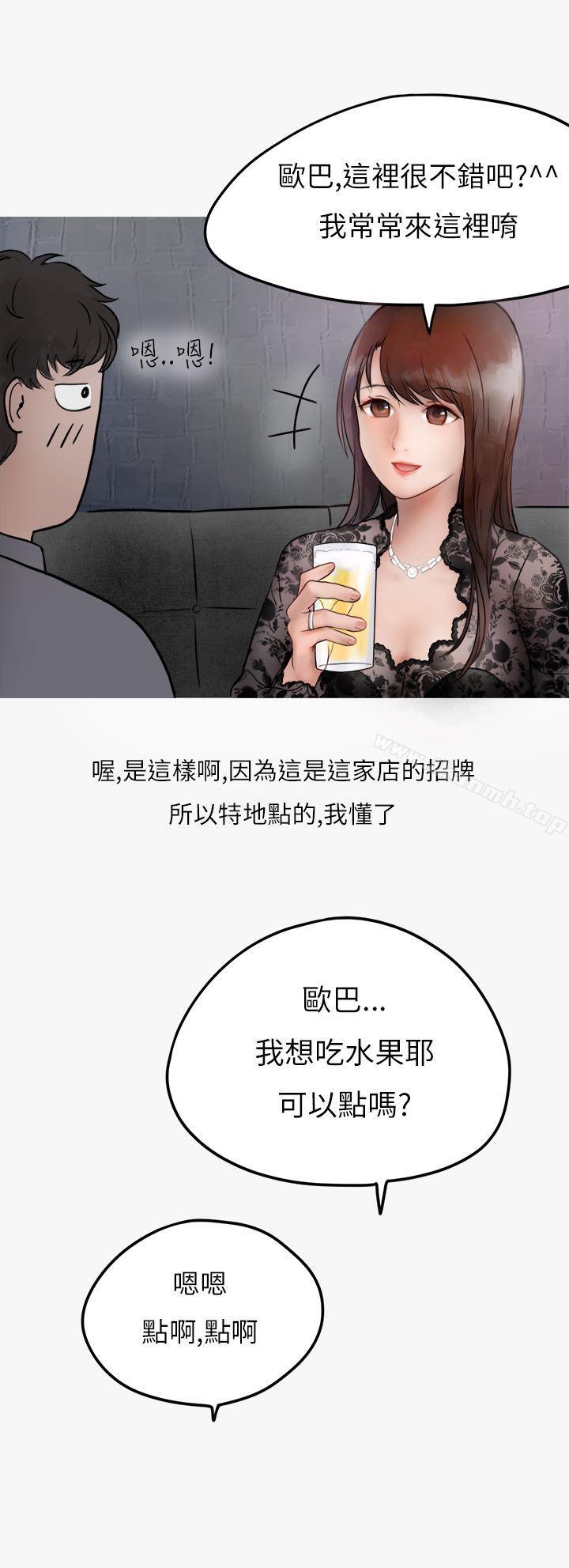 韩国漫画秘密Story第二季韩漫_秘密Story第二季-热爱酒吧的正妹(上)在线免费阅读-韩国漫画-第23张图片