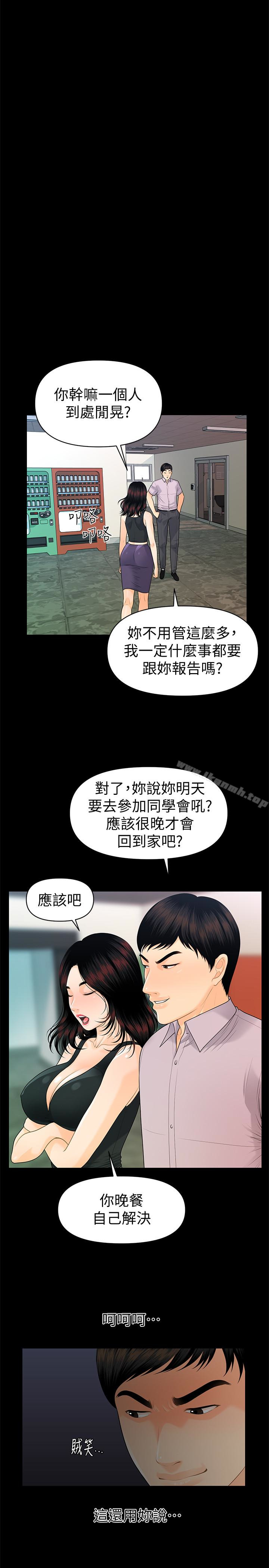 韩国漫画秘书的潜规则韩漫_秘书的潜规则-第51话-莉娜和江代理上摩铁在线免费阅读-韩国漫画-第9张图片