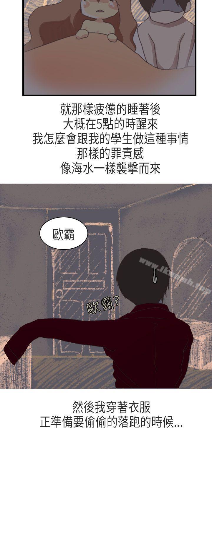 韩国漫画秘密Story第二季韩漫_秘密Story第二季-教师和留级生(下)在线免费阅读-韩国漫画-第22张图片