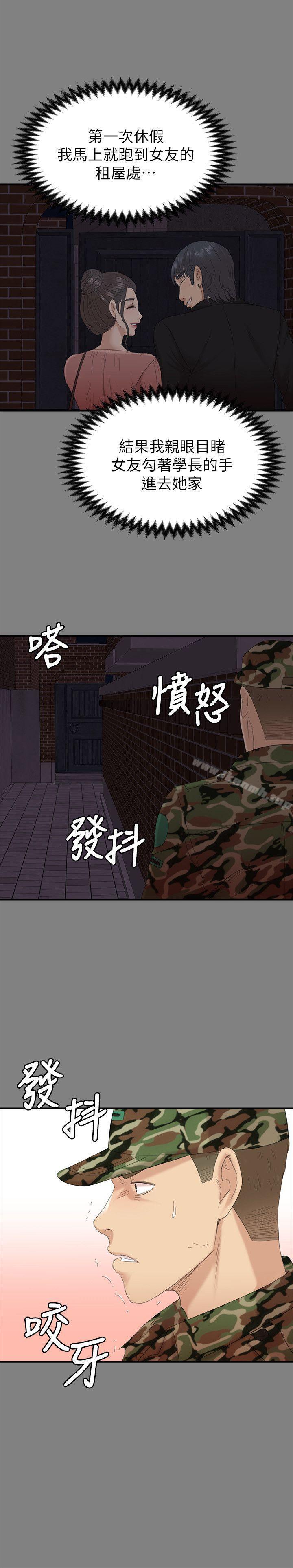 韩国漫画KTV情人韩漫_KTV情人-第55话-谁来替我满足她在线免费阅读-韩国漫画-第20张图片