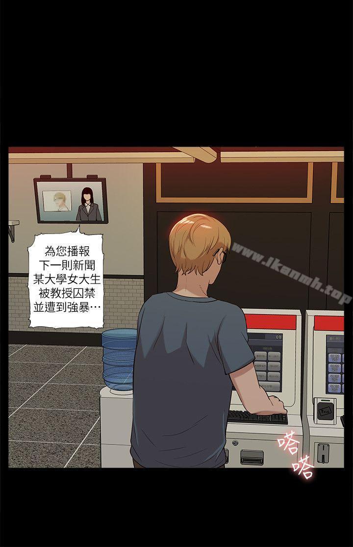 韩国漫画我的M属性学姐韩漫_我的M属性学姐-第38话---郑琇妍，下一个就换妳了!在线免费阅读-韩国漫画-第8张图片