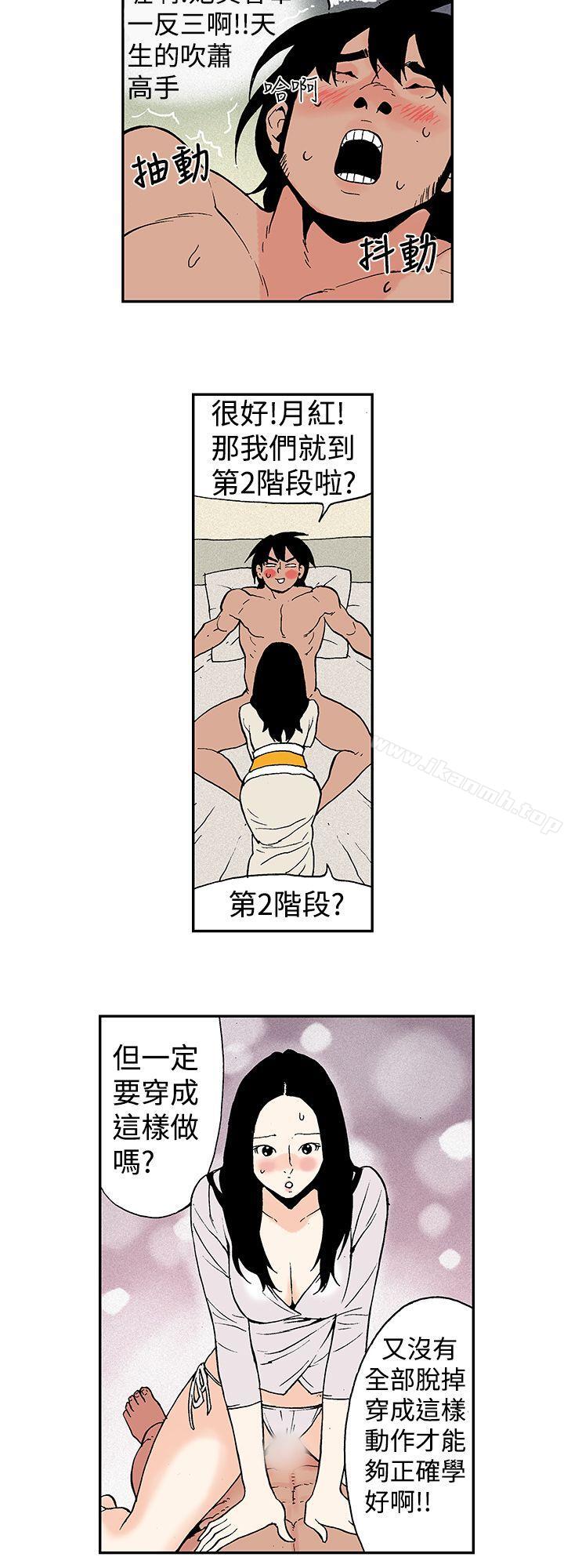 韩国漫画月红夜花(完结)韩漫_月红夜花(完结)-第7话在线免费阅读-韩国漫画-第7张图片