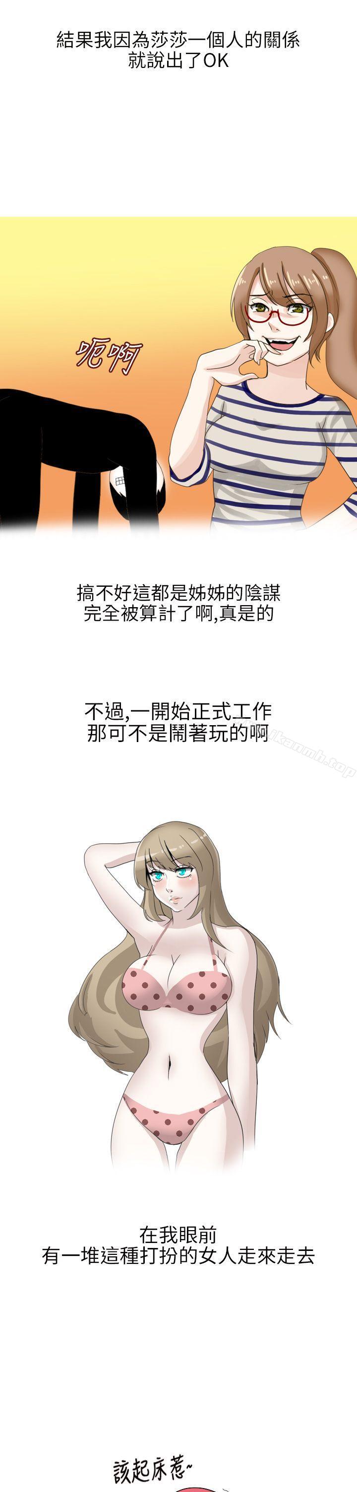 韩国漫画秘密Story第二季韩漫_秘密Story第二季-俄罗斯女子与性感内衣(上)在线免费阅读-韩国漫画-第5张图片