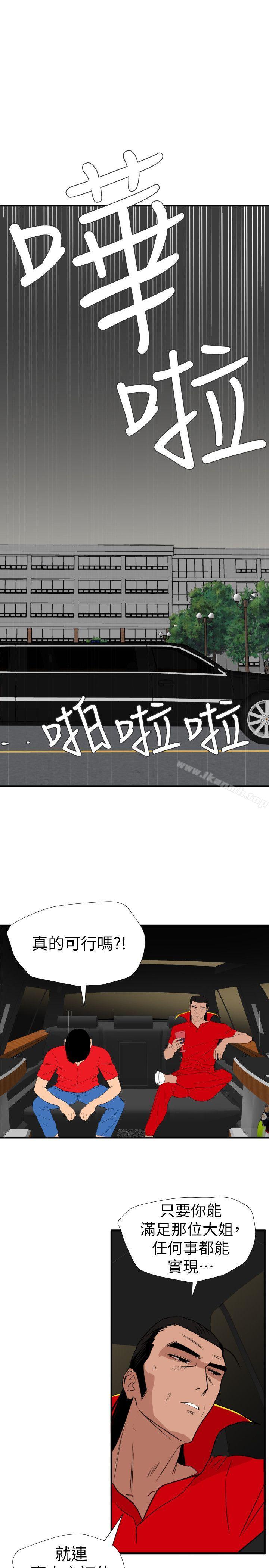 韩国漫画欲求王（无删减）韩漫_欲求王（无删减）-第126话-真奶即真爱在线免费阅读-韩国漫画-第1张图片