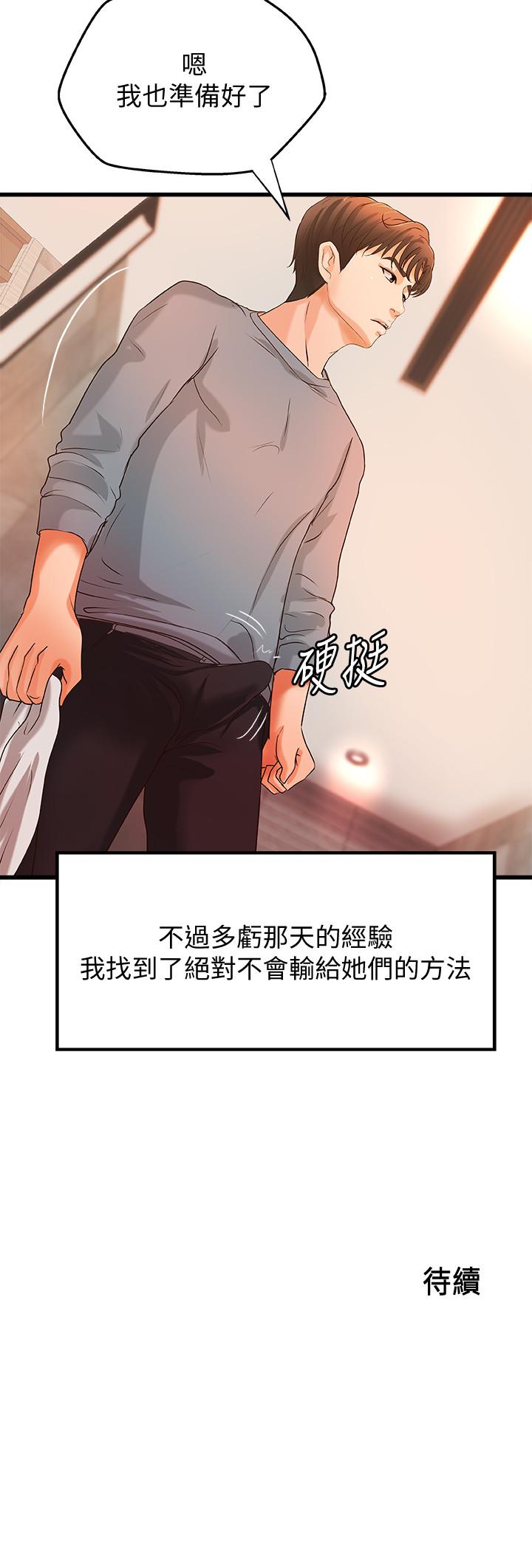 韩国漫画御姐的实战教学韩漫_御姐的实战教学-第29话-用身体一决胜负在线免费阅读-韩国漫画-第30张图片