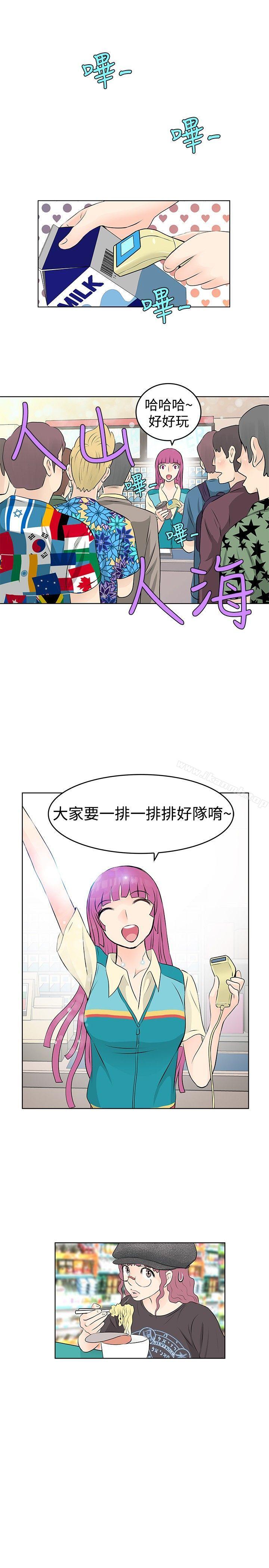 韩国漫画TouchTouch韩漫_TouchTouch-第15话在线免费阅读-韩国漫画-第15张图片