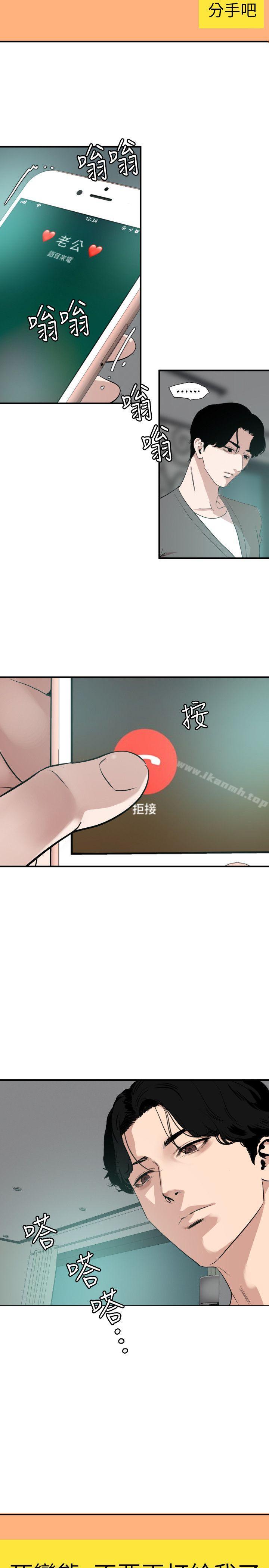 韩国漫画欲求王（无删减）韩漫_欲求王（无删减）-第118话-危险的邻家大哥哥在线免费阅读-韩国漫画-第21张图片