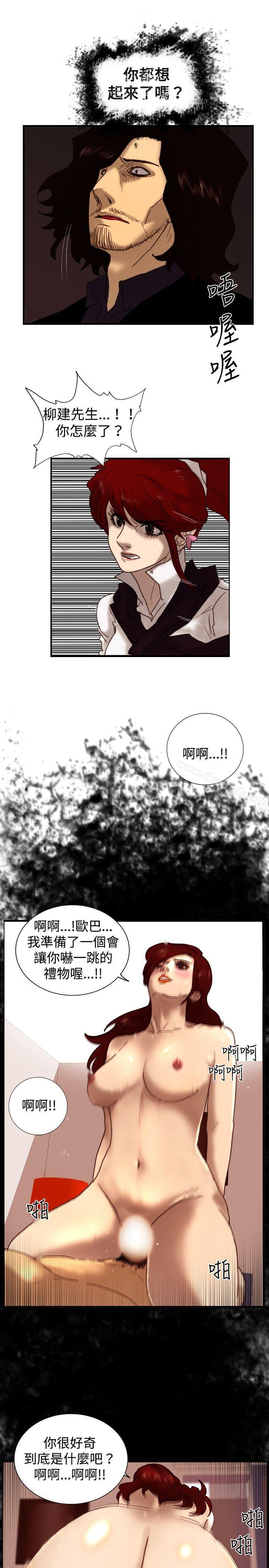 韩国漫画觉醒(完结)韩漫_觉醒(完结)-第7话-谎言在线免费阅读-韩国漫画-第22张图片