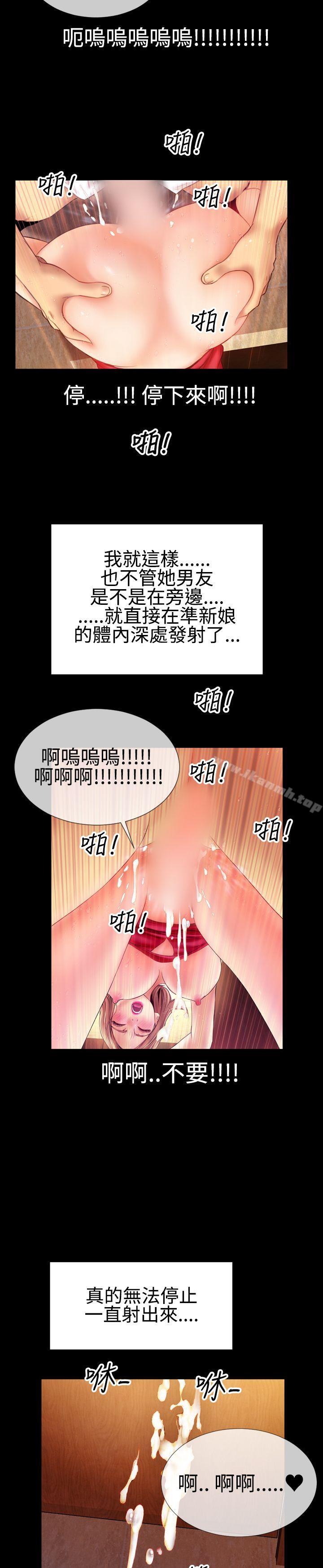 韩国漫画粉红报告书(完结)韩漫_粉红报告书(完结)-最终话在线免费阅读-韩国漫画-第24张图片