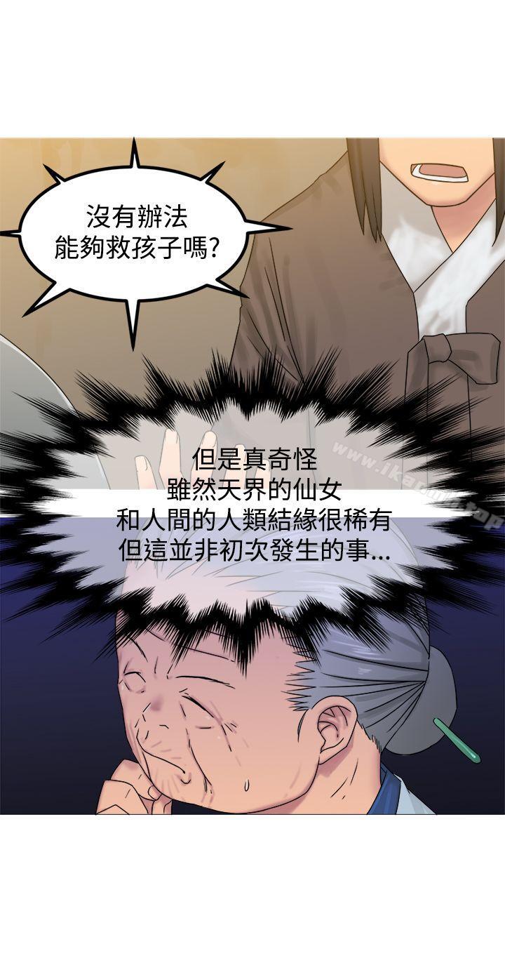 韩国漫画望月仙女传说韩漫_望月仙女传说-第29话在线免费阅读-韩国漫画-第29张图片