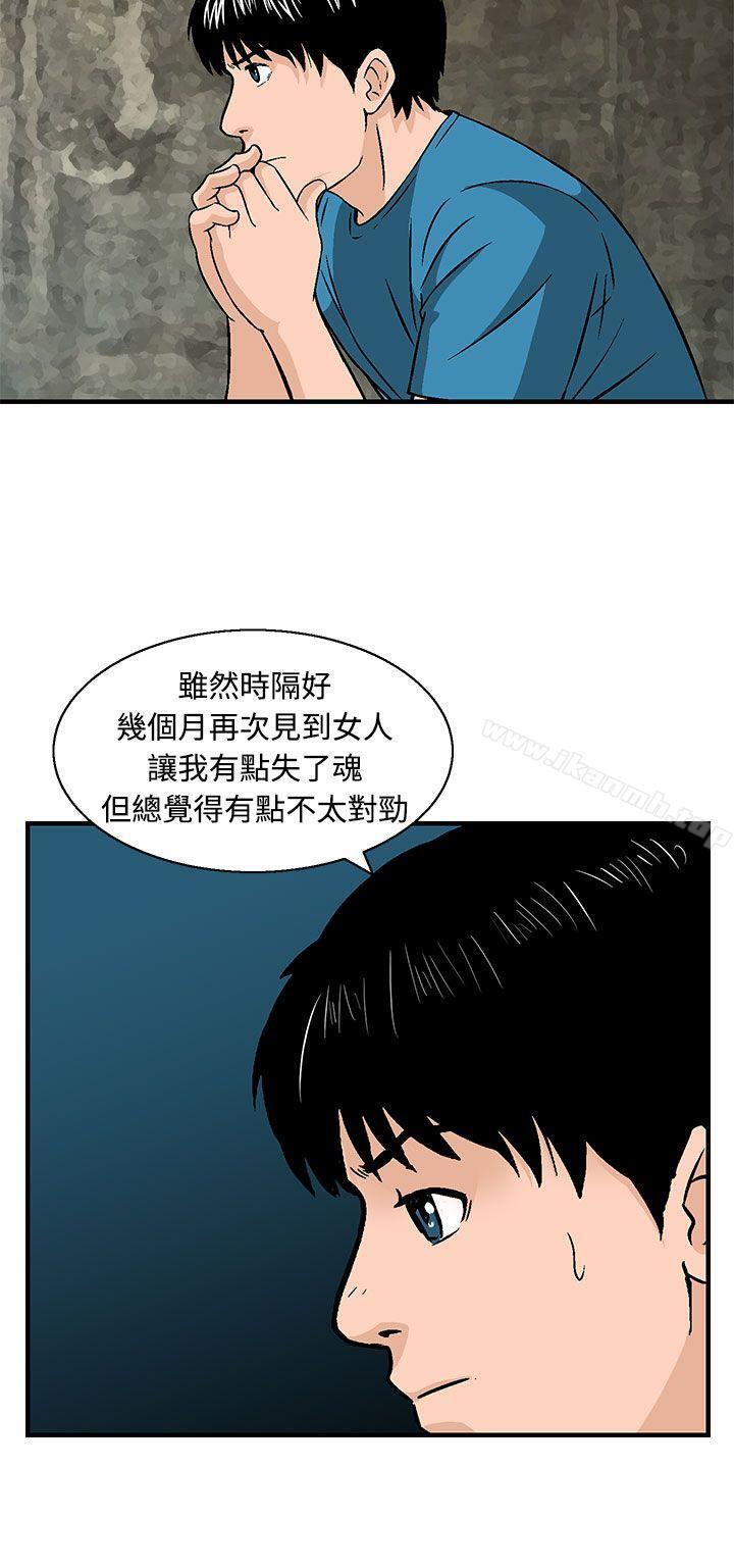 韩国漫画猪圈韩漫_猪圈-第11话在线免费阅读-韩国漫画-第22张图片