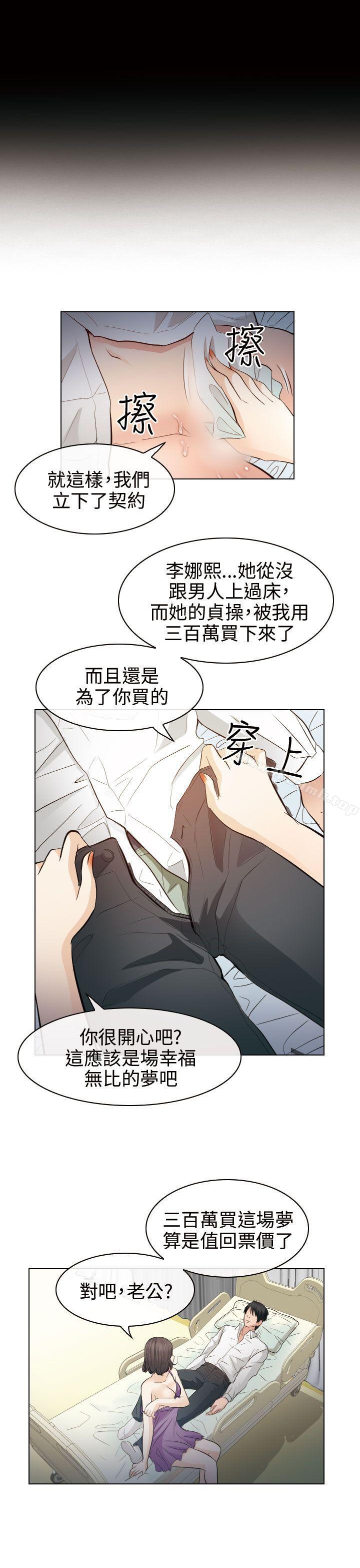 韩国漫画出轨韩漫_出轨-第30话在线免费阅读-韩国漫画-第15张图片