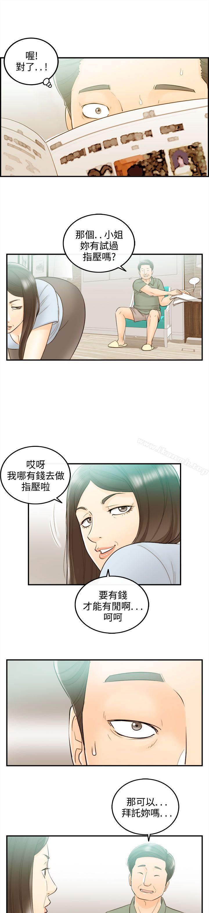 韩国漫画离婚报告书韩漫_离婚报告书-第43话-某对夫妻的淫乱之旅(1)在线免费阅读-韩国漫画-第17张图片