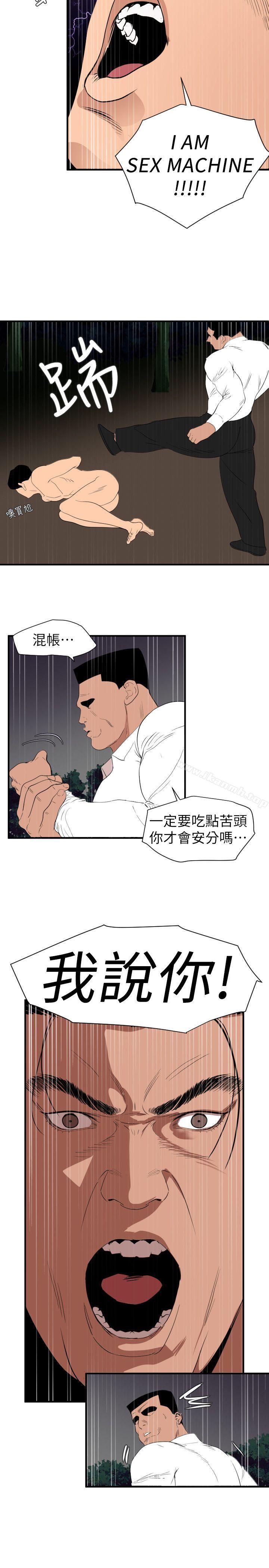 韩国漫画欲求王（无删减）韩漫_欲求王（无删减）-第129话-促成两派统一的小穴力量在线免费阅读-韩国漫画-第12张图片