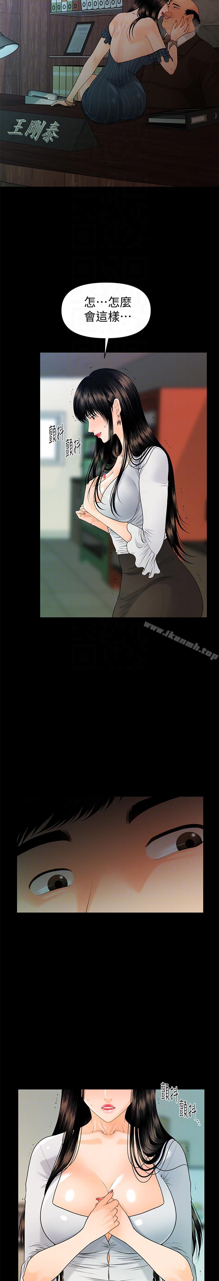 韩国漫画秘书的潜规则韩漫_秘书的潜规则-第50话-被蕙茵牵著鼻子走的男人在线免费阅读-韩国漫画-第29张图片