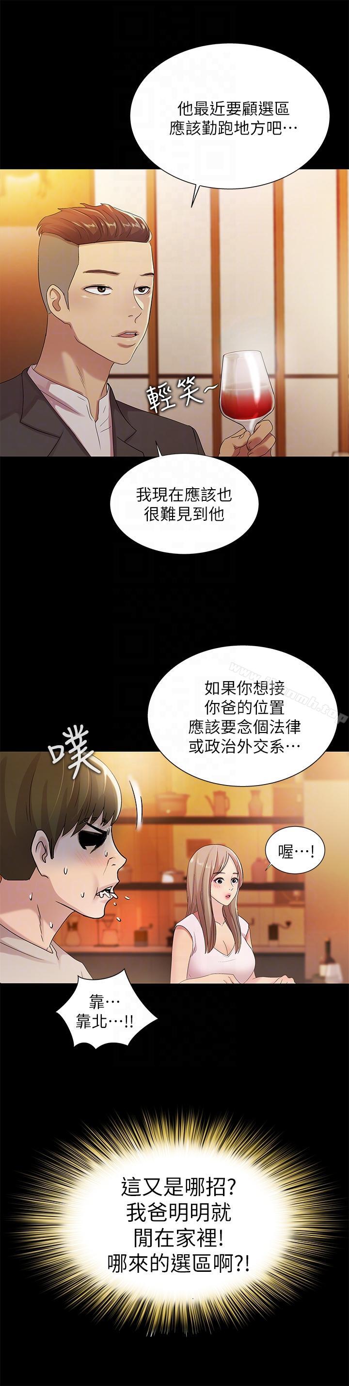 韩国漫画朋友,-女朋友韩漫_朋友,-女朋友-第20话-书妍隐瞒的真心在线免费阅读-韩国漫画-第27张图片