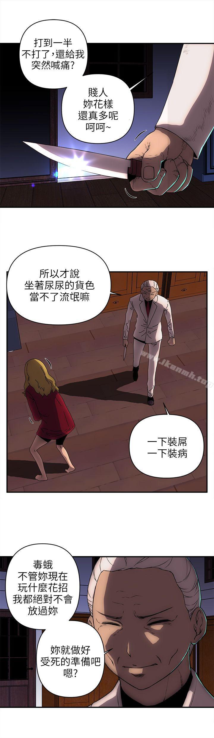 韩国漫画欢乐满屋韩漫_欢乐满屋-第24话在线免费阅读-韩国漫画-第15张图片