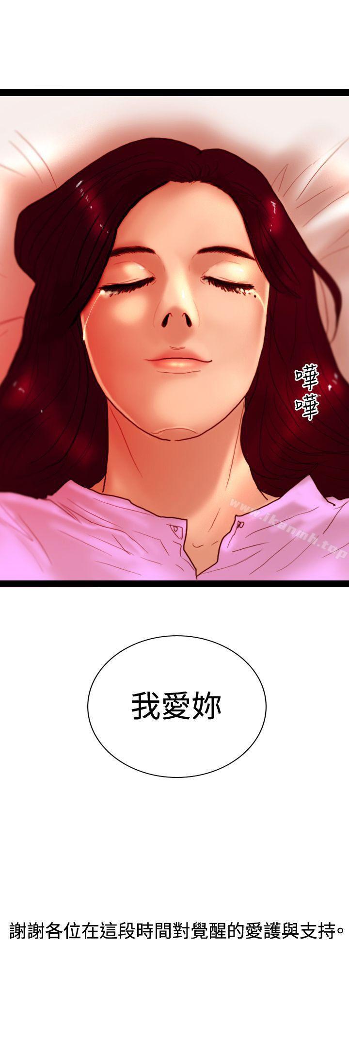 韩国漫画觉醒(完结)韩漫_觉醒(完结)-最终话在线免费阅读-韩国漫画-第31张图片