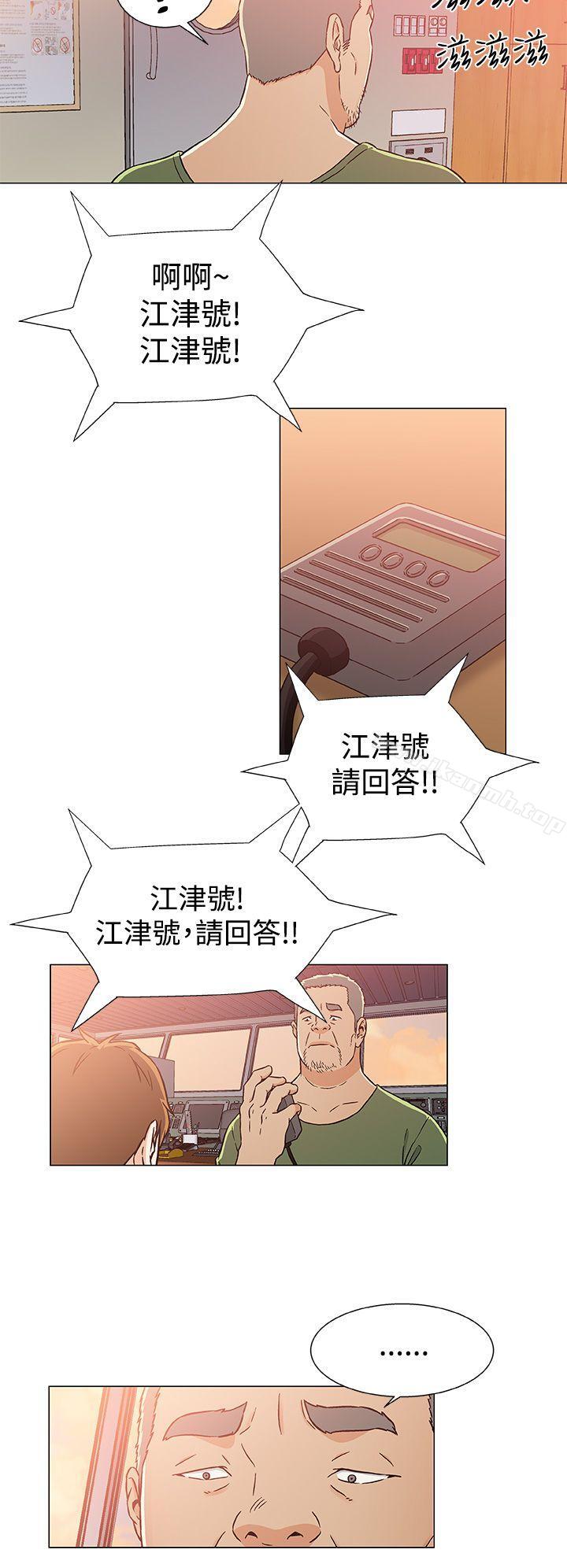 韩国漫画黑暗之海（无删减版）韩漫_黑暗之海（无删减版）-第24话在线免费阅读-韩国漫画-第14张图片